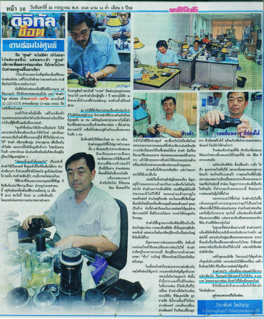 claกล้องฟิล์ม ร้านclaกล้องฟิล์ม ทำclaกล้องฟิล์ม claกล้องฟิล์มช่างดำ